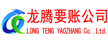 海陵追债公司